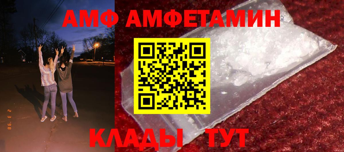 Бутурлиновка  АМФ  Вход с VPN  АМФ VHQ 