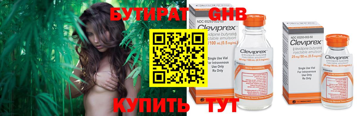 Бутират оксана Бутурлиновка