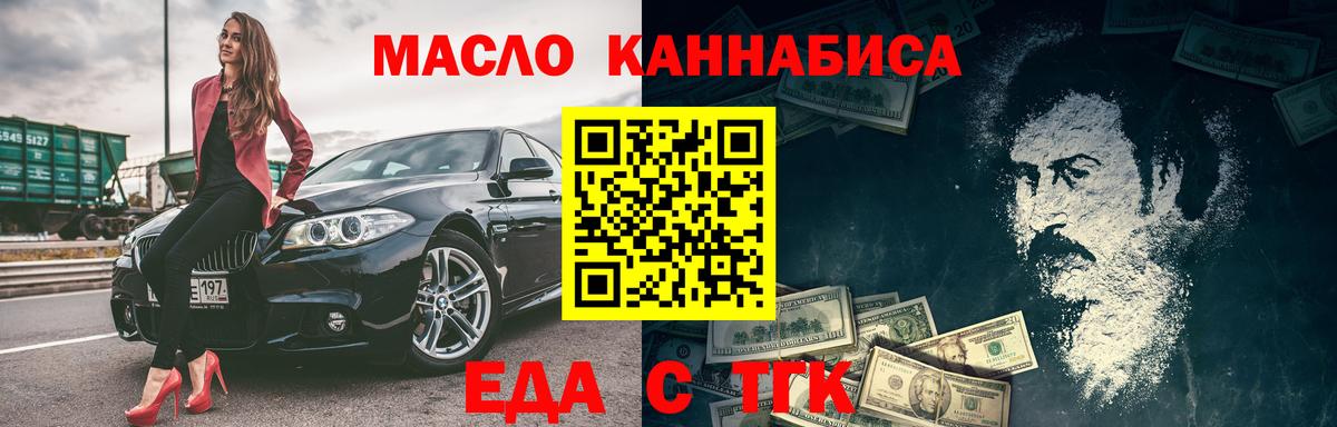 Бутурлиновка  Печенье с ТГК конопля  Вход с VPN 