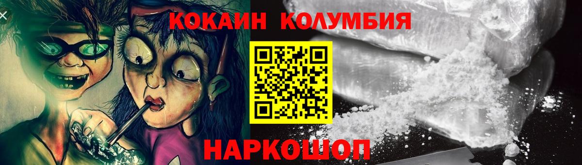 Cocaine Fish Scale  Вход с VPN  Бутурлиновка 