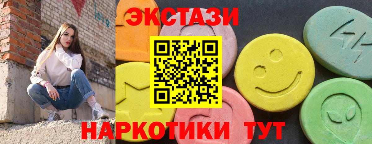 Ecstasy круглые Бутурлиновка