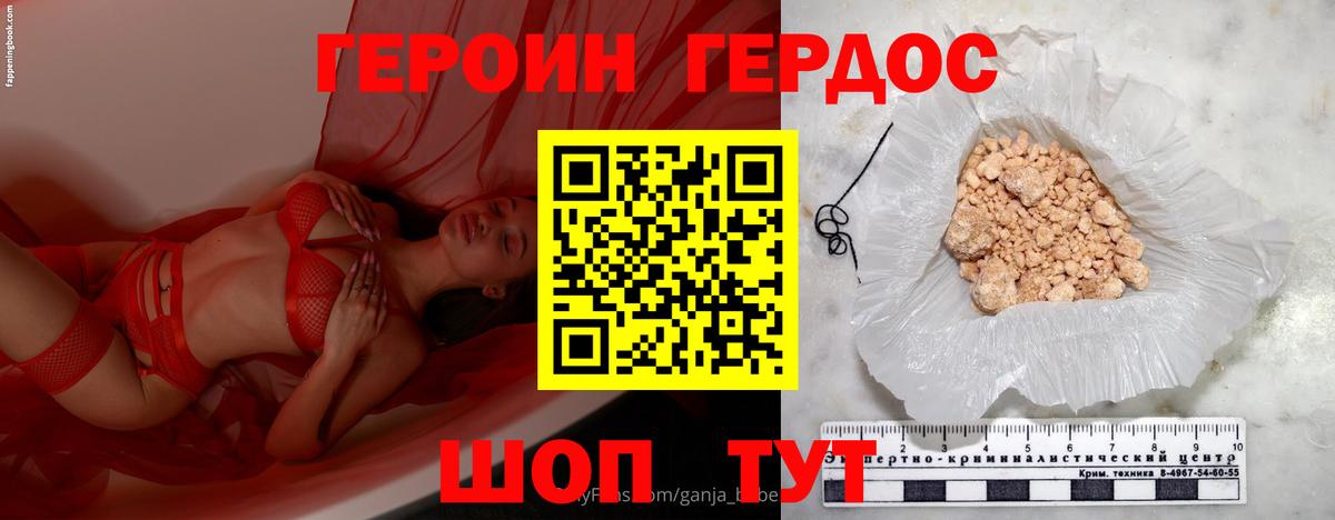 Героин хмурый  ГЕРОИН  Бутурлиновка  Вход с VPN 