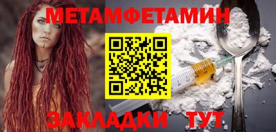 метамфетамин Гусев