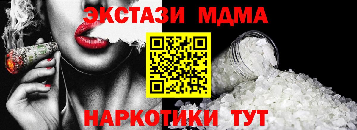 МДМА crystal Бутурлиновка