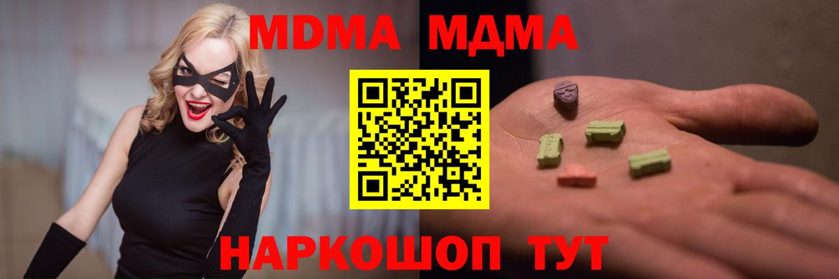 MDMA crystal  Вход с VPN  Бутурлиновка  МДМА  МДМА Molly 