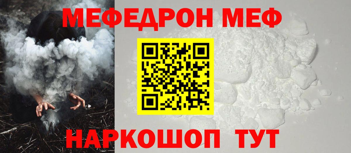Мефедрон мука  Мефедрон VHQ  Мефедрон  Вход с VPN  Бутурлиновка 