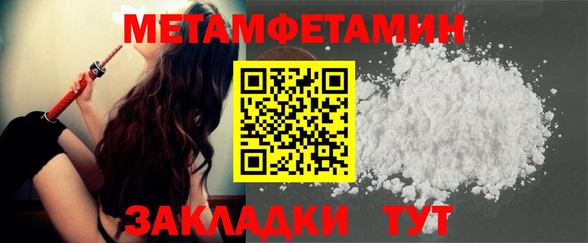 МЕТАМФЕТАМИН Methamphetamine  МЕТАМФЕТАМИН Methamphetamine  Вход с VPN  Бутурлиновка 