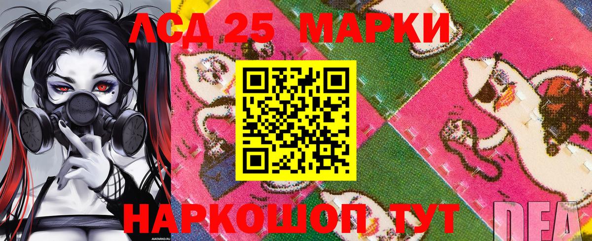 Марки 25I-NBOMe 1500мкг Бутурлиновка