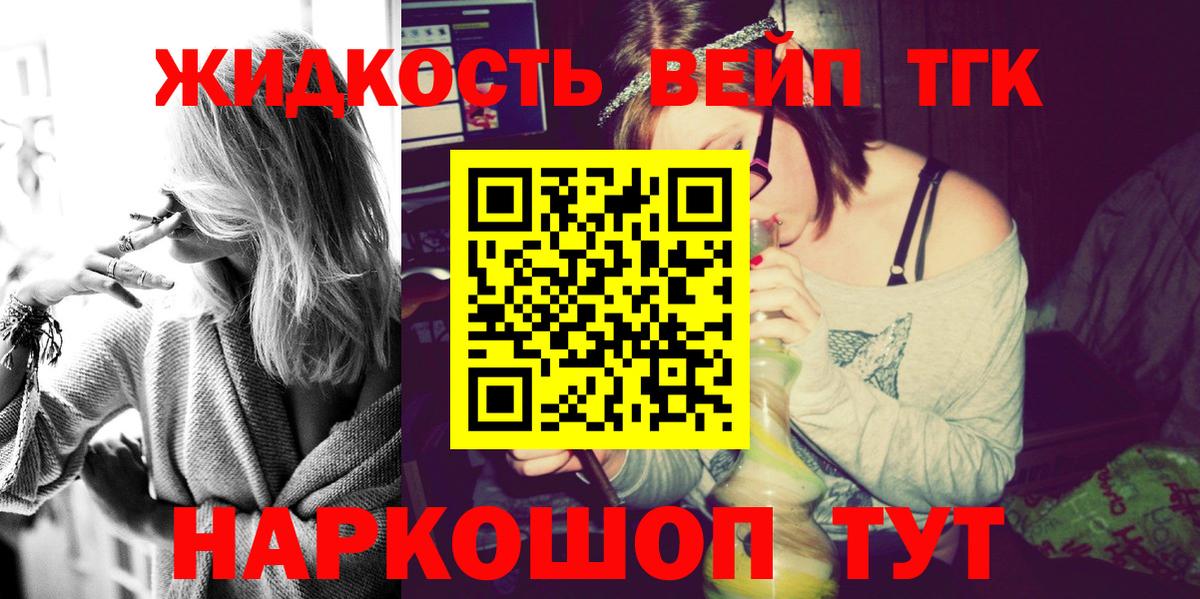 купить закладку  Дистиллят ТГК концентрат  Вход с VPN  Бутурлиновка 
