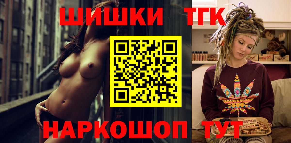 Канабис VHQ  Вход с VPN  Бутурлиновка  Бошки марихуана LSD WEED 