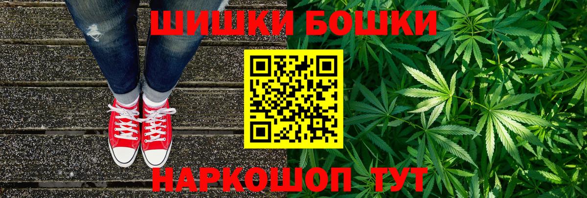 Бошки Шишки индика Бутурлиновка